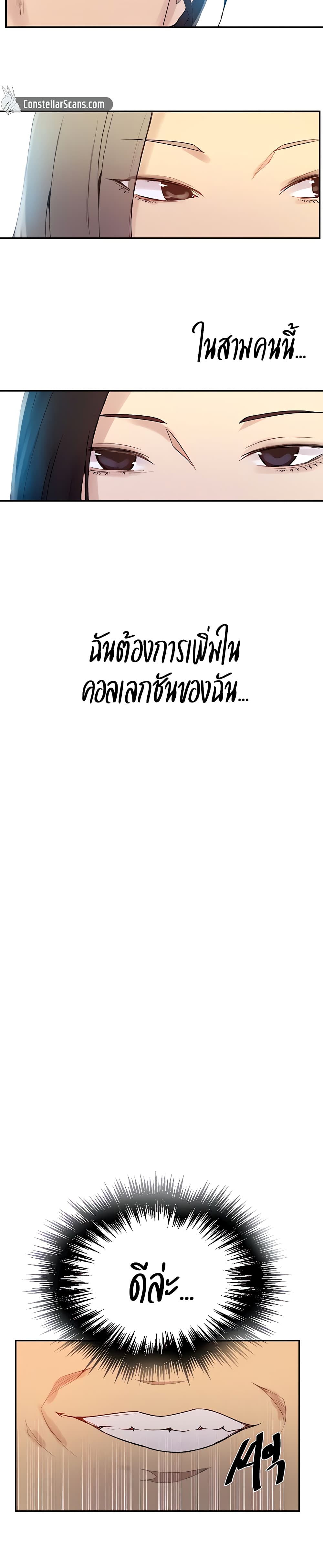 Secret Class 132 (29)